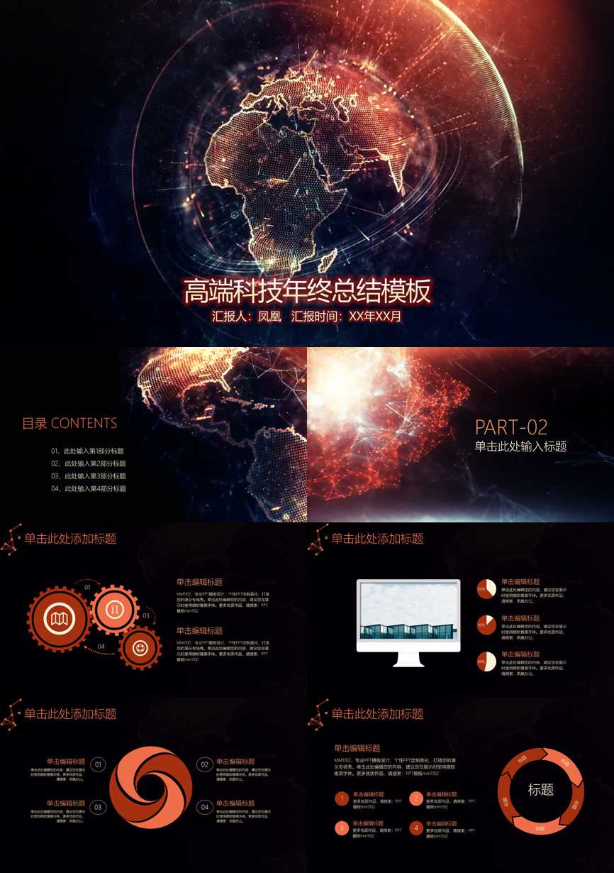 工作总结PPT (270)工作总结PPT模板